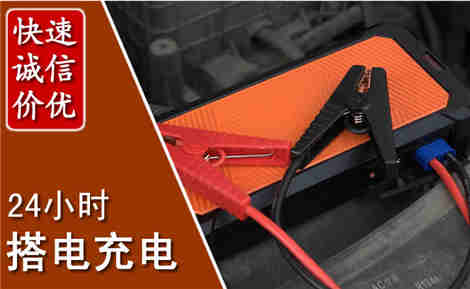 奈曼汽车搭电场景与案例