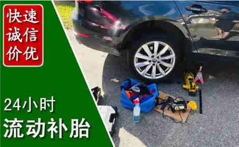 奈曼流动补胎场景与案例