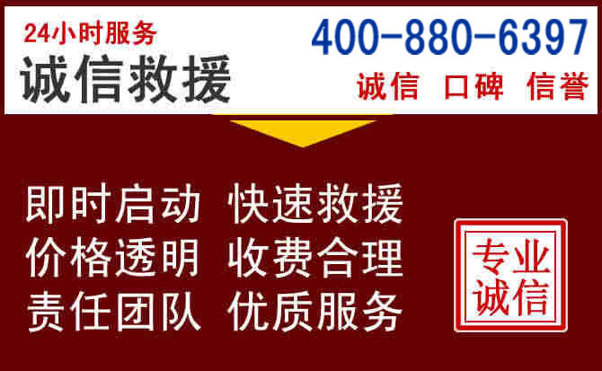 奈曼汽车救援
