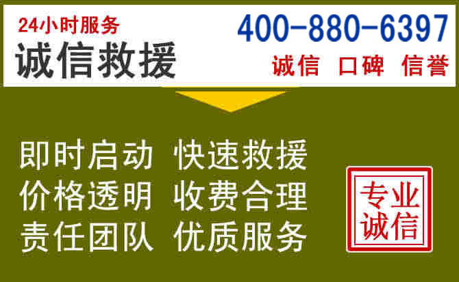 奈曼汽车救援电话 奈曼汽车救援电话