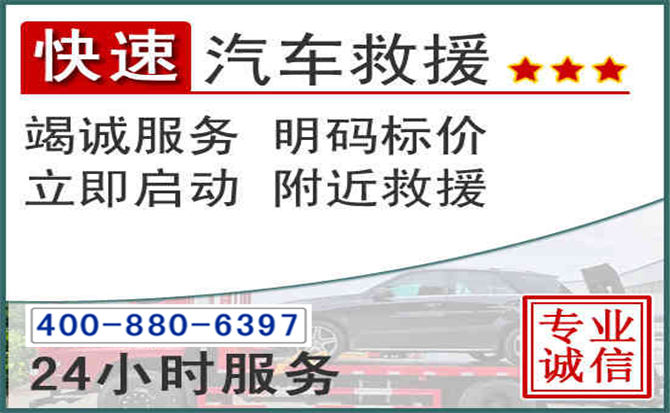 奈曼长春拖车电话