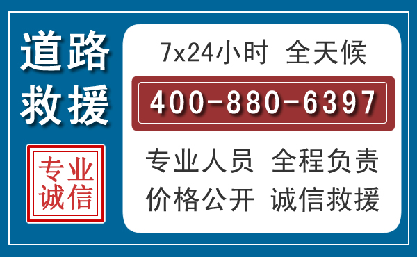 奈曼长春拖车电话
