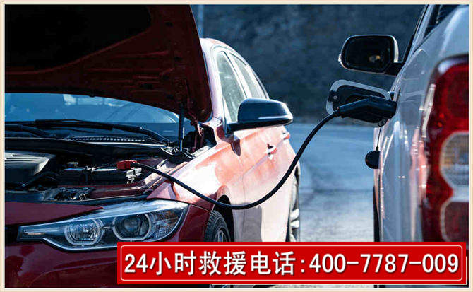 奈曼汽车电瓶搭电救援电话